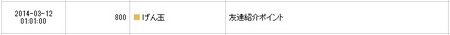 紹介ポイント.jpg