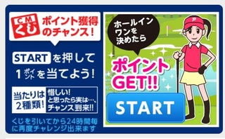 ECナビ CMくじ.jpg