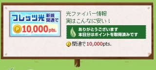 ECナビ クリック募金.jpg