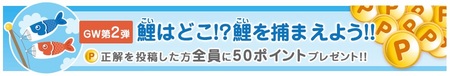 GW第2弾.jpg