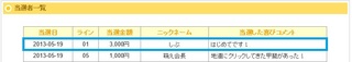 Get Money 当たり.jpg