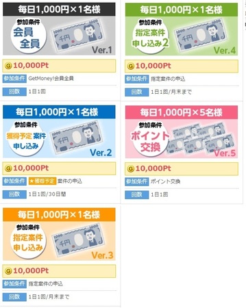 GetMoney!_20170322-2.jpg