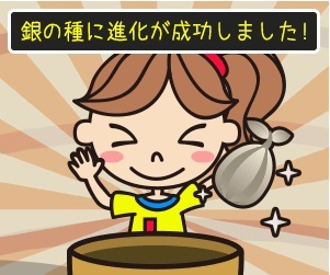 LMゲームガーデン 進化チャンス.jpg