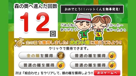 LMゲームガーデン 金の種.jpg