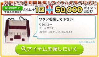 MONOW山分け.jpg