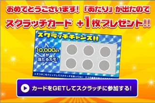 Wチャンスくじ1.jpg