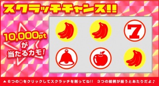 Wチャンスくじ5.jpg