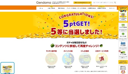 gendama_20170413-2.jpg