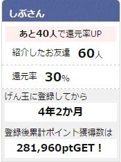 gendama_20170418-2.jpg