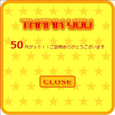 good-luck11 クリックポイント50.jpg