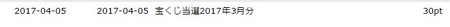 hapi+_20170405-1.jpg