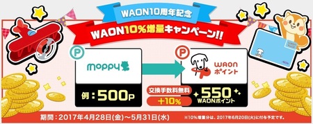 moppy_20170508-1.jpg